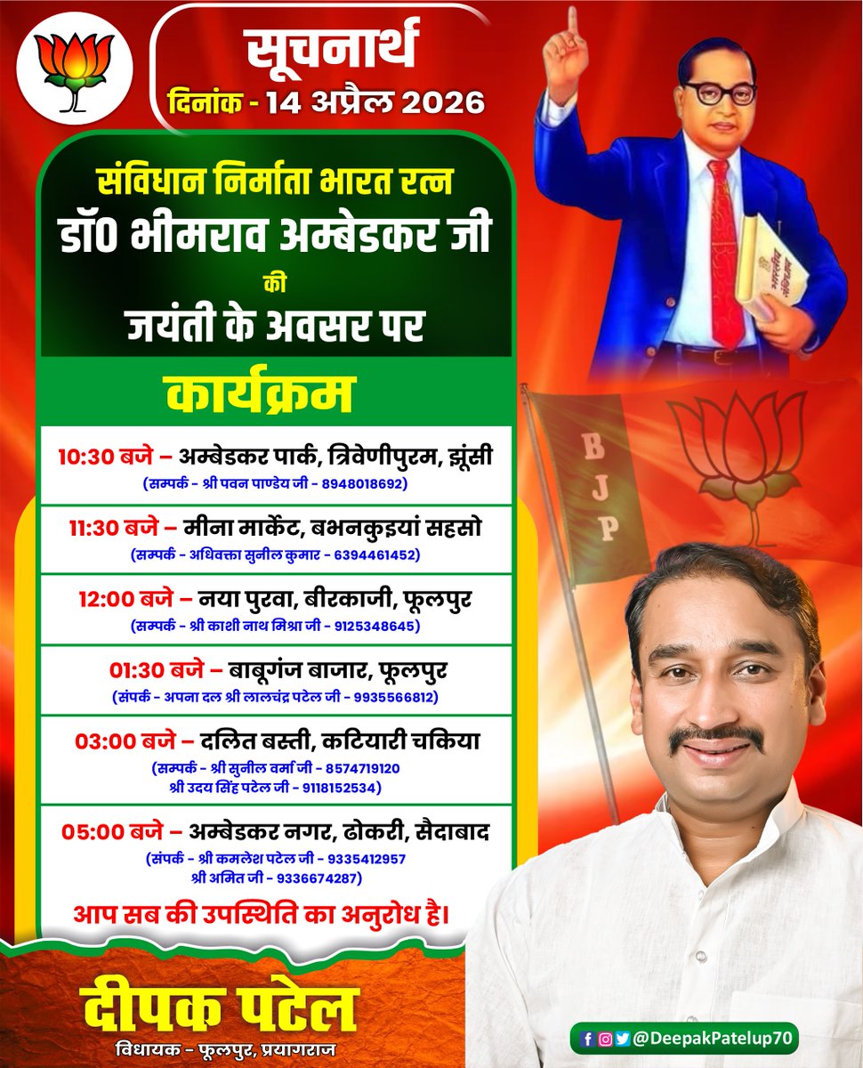 Deepak Patel दीपक पटेल tweet media