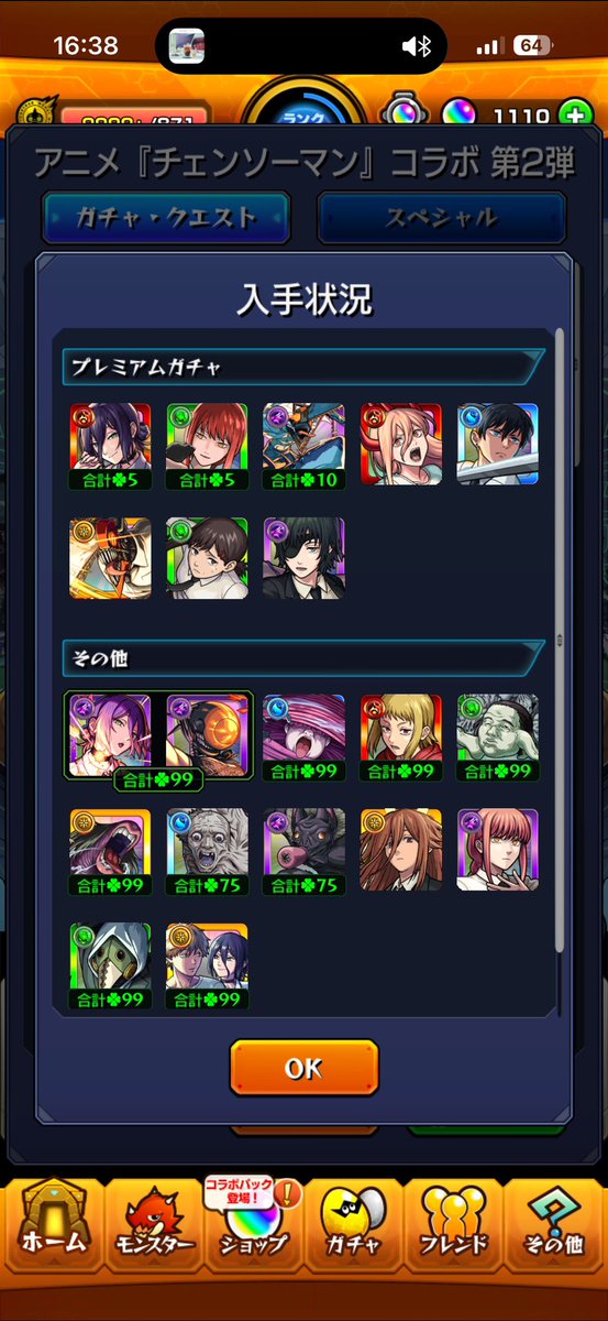 RYR_0811922's tweet photo. チェンソーマンコラボ第2弾
無料10連と80連でコンプ︎👍🏻
激獣限定が全く出ず😭
とりあえずレゼ当たってよかった！ https://t.co/OlRFFHgPbb