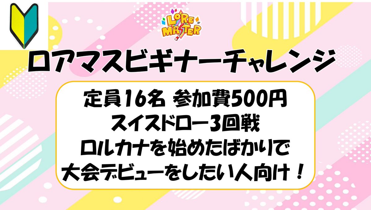 ディズニー・ロルカナ専門店ロアマスター tweet media