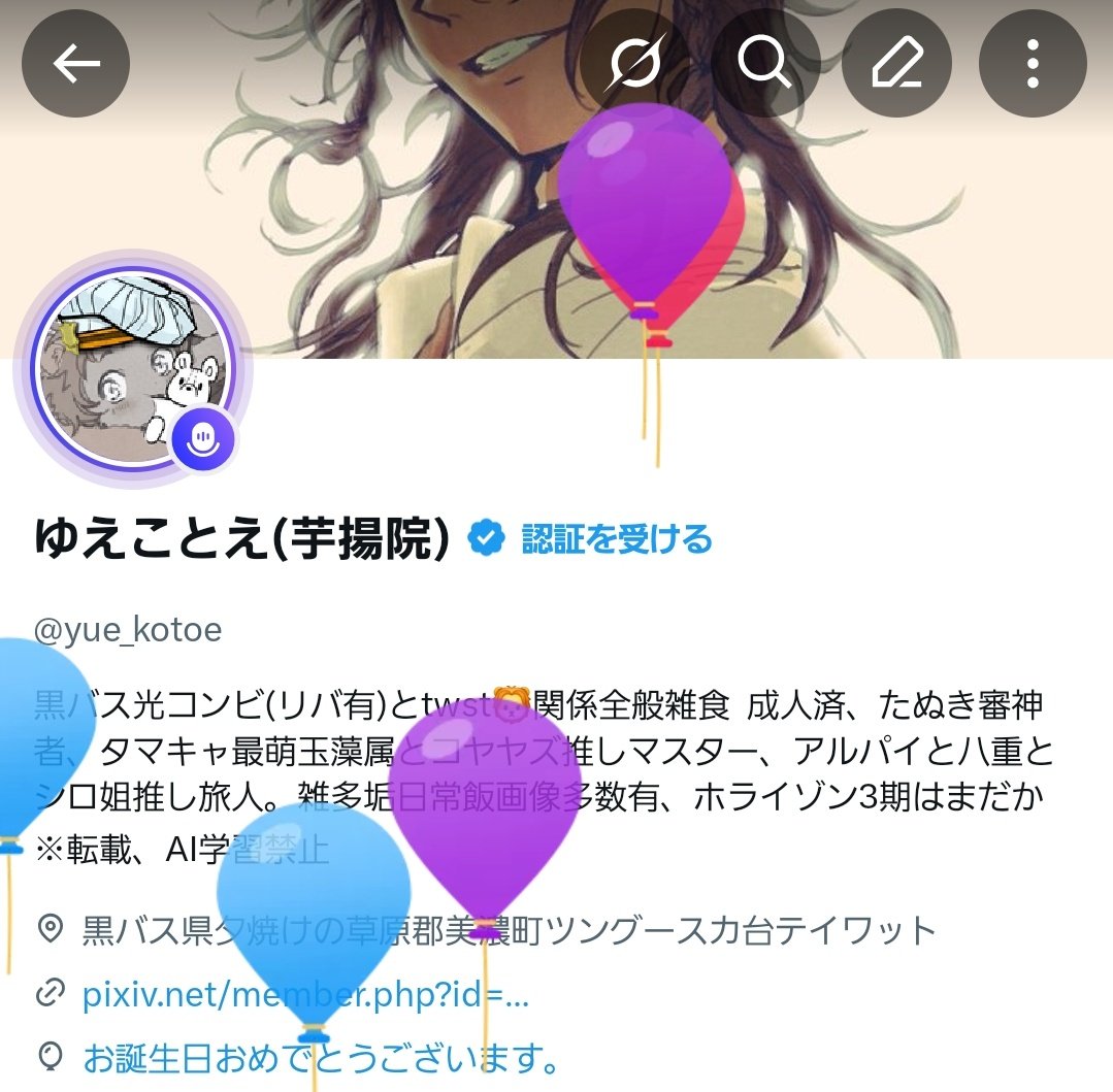 ゆえことえ(芋揚院) tweet media