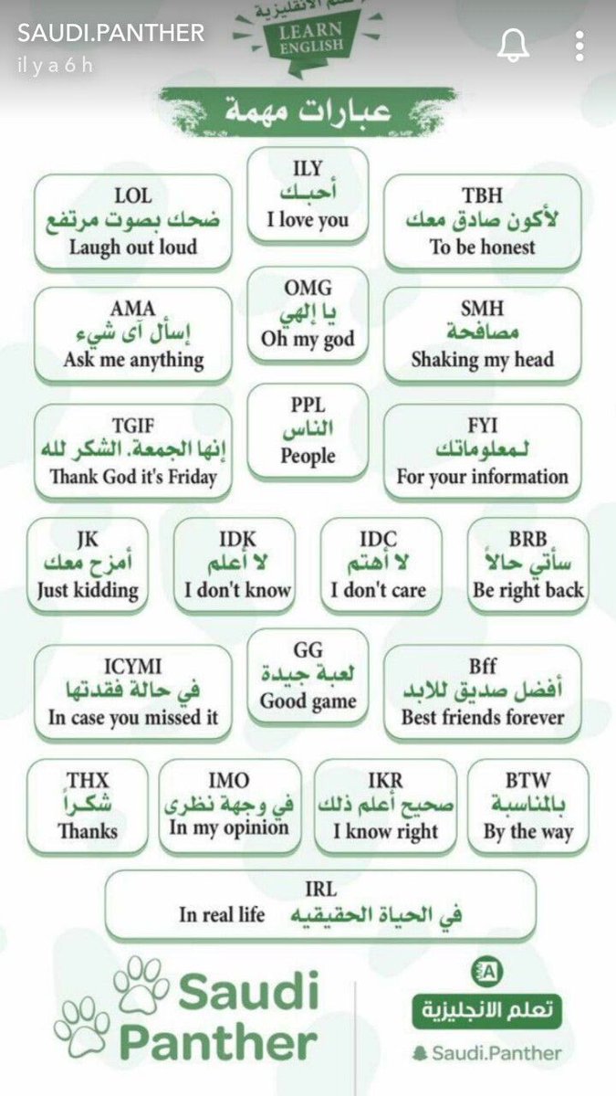 Learn English🚴🏼♀️ تعلم الإنجليزية 🌐 tweet media