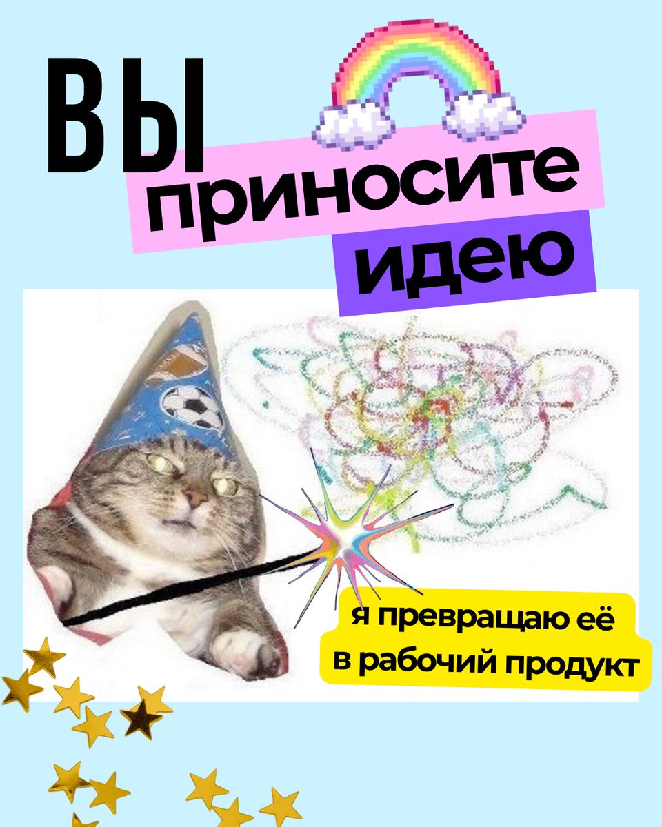 amstear's tweet photo. ДРУЗЬЯ, ВНИМАНИЕ!

если вам нужно разработать сайт, сервис, приложение или тг бот/апп или что угодно — давайте обсудим) я управляю проектом так, чтобы он из источника стресса превратился в предсказуемый процесс с понятным финалом.

детали в карусели. в конце бонус!! RT плиз

1/4 https://t.co/dV03XQTt2o