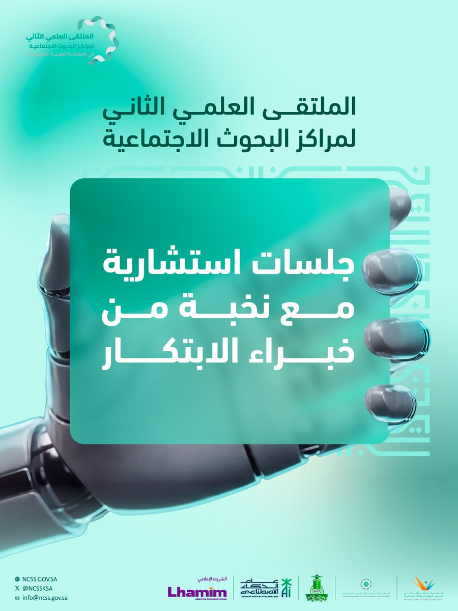 المركز الوطني للدراسات والبحوث الاجتماعية NCSS tweet media