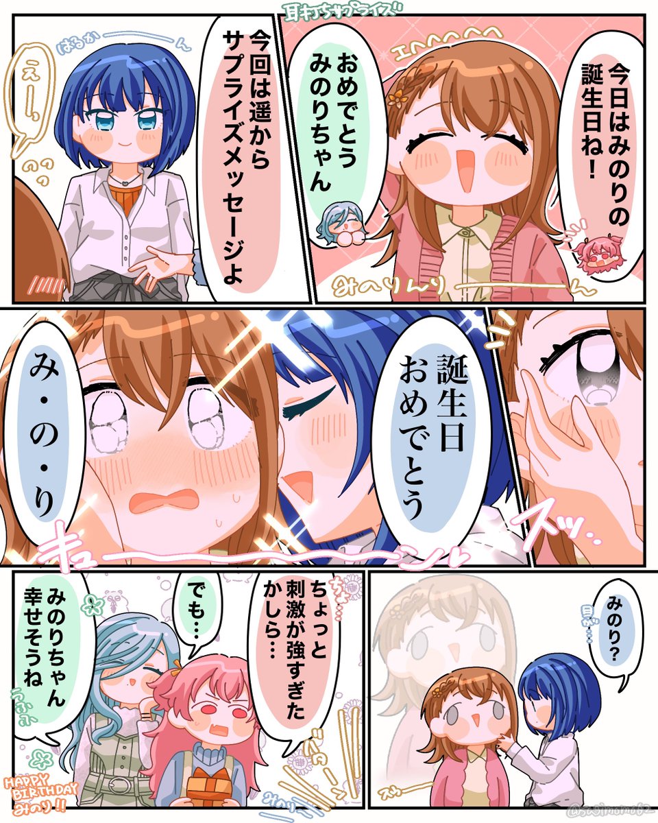 すぎもも tweet media