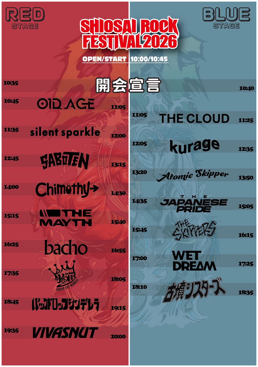 THECLOUDstr's tweet photo. 【タイムテーブル解禁】

2026/5/24(日)@イオンモール高松 北側平面駐車場

''SHIOSAI ROCK FESTIVAL 2026''

w/
出演者多数の為、画像参照

OPEN/START 10:00/10:45
CLOSE 20:00予定

入場無料

THE CLOUDはBLUE STAGEのトッパーで��！
よろしくお願いします！

INFO : https://t.co/XzezhMLPWl https://t.co/Y8UDOmAgZI