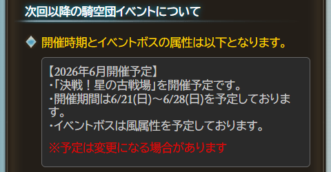 ノエル@グラブル tweet media