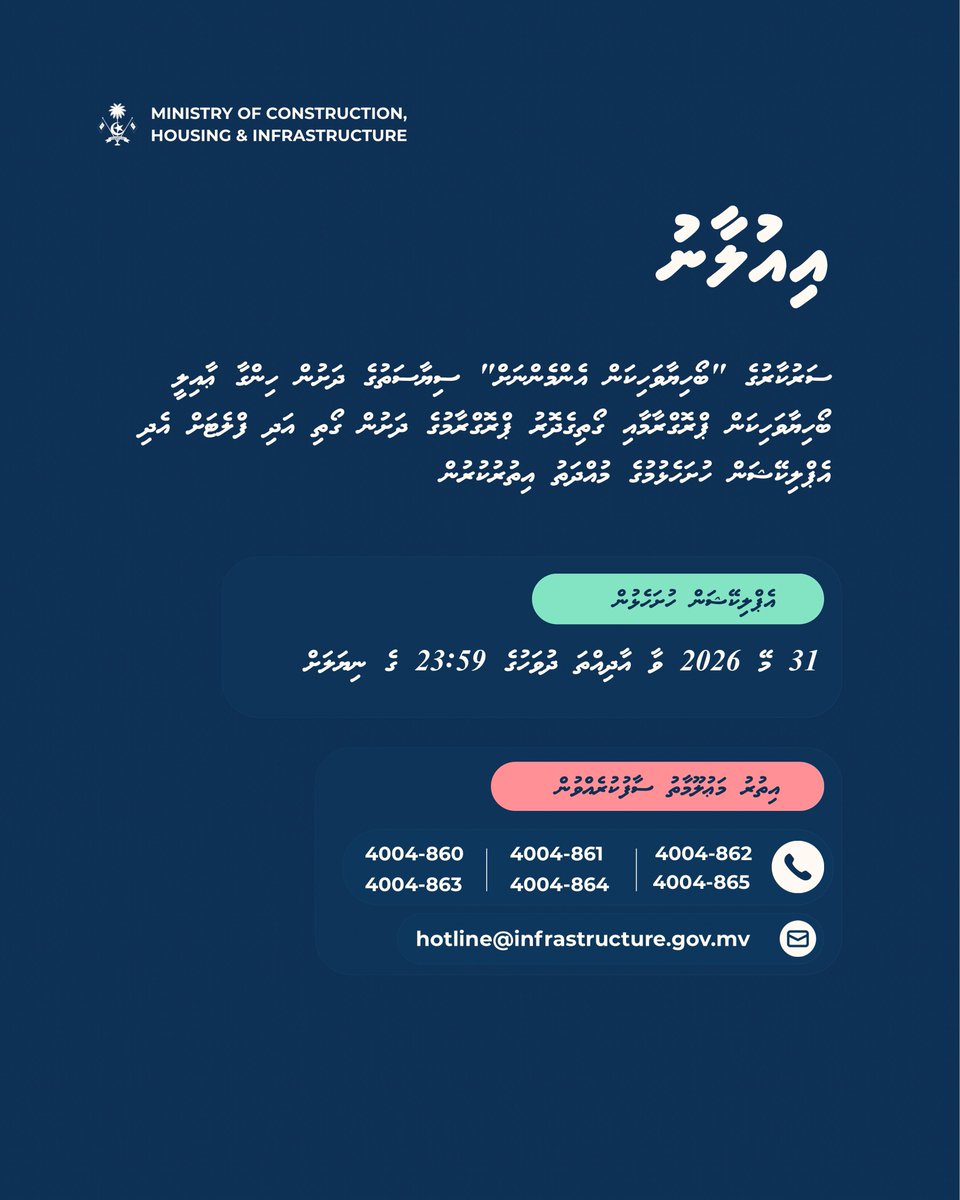 Ministry of Infrastructure, Housing and Urban Dev. tweet media