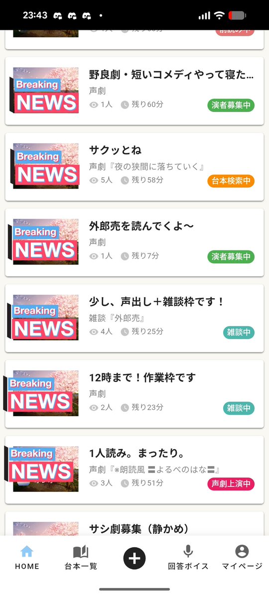 声優・新騎@あらき🎙️😻声のお仕事を生業にして4年目突入‼️‼️趣味:一人旅/ガンプラ tweet media