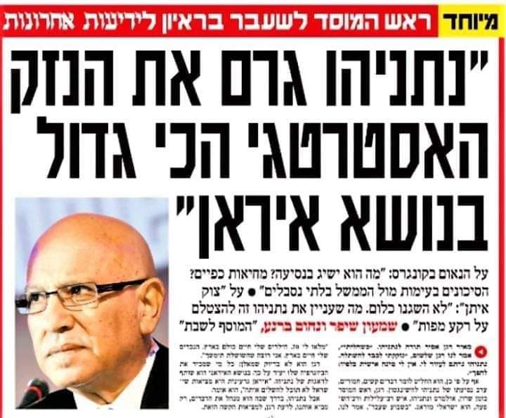 ArusiMatan's tweet photo. תזכורת חשובה בימים אלו

"הוא היה דוחה מבצעים של המוסד כי יש פריימריז ולא רוצה להסתבך. הוא לא יודע להפריד בין טובתו האישית לטובת המדינה. הוא משוכנע שזה אותו הדבר". https://t.co/J1AclSL1qI