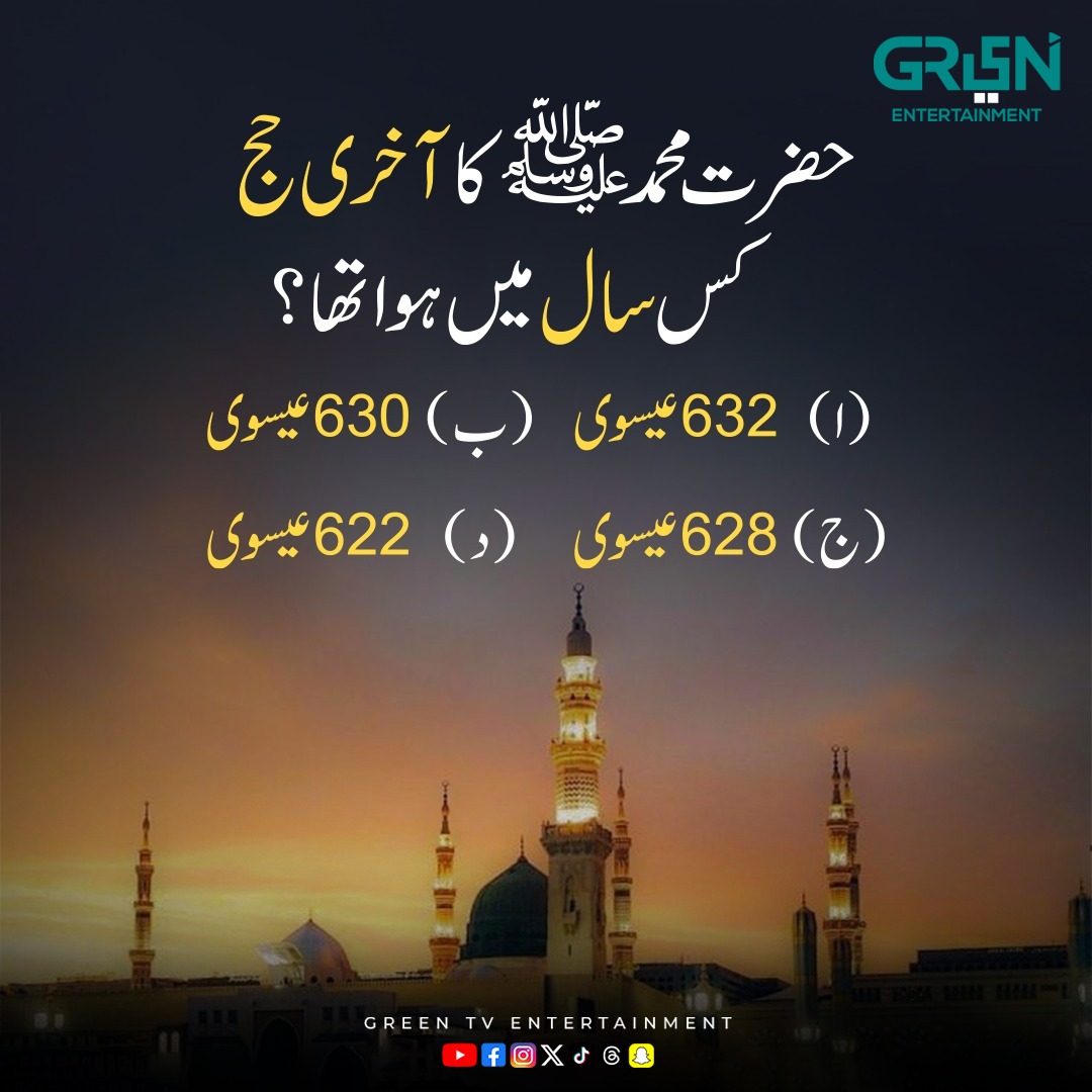 Greentvpakistan's tweet image. #Green TV