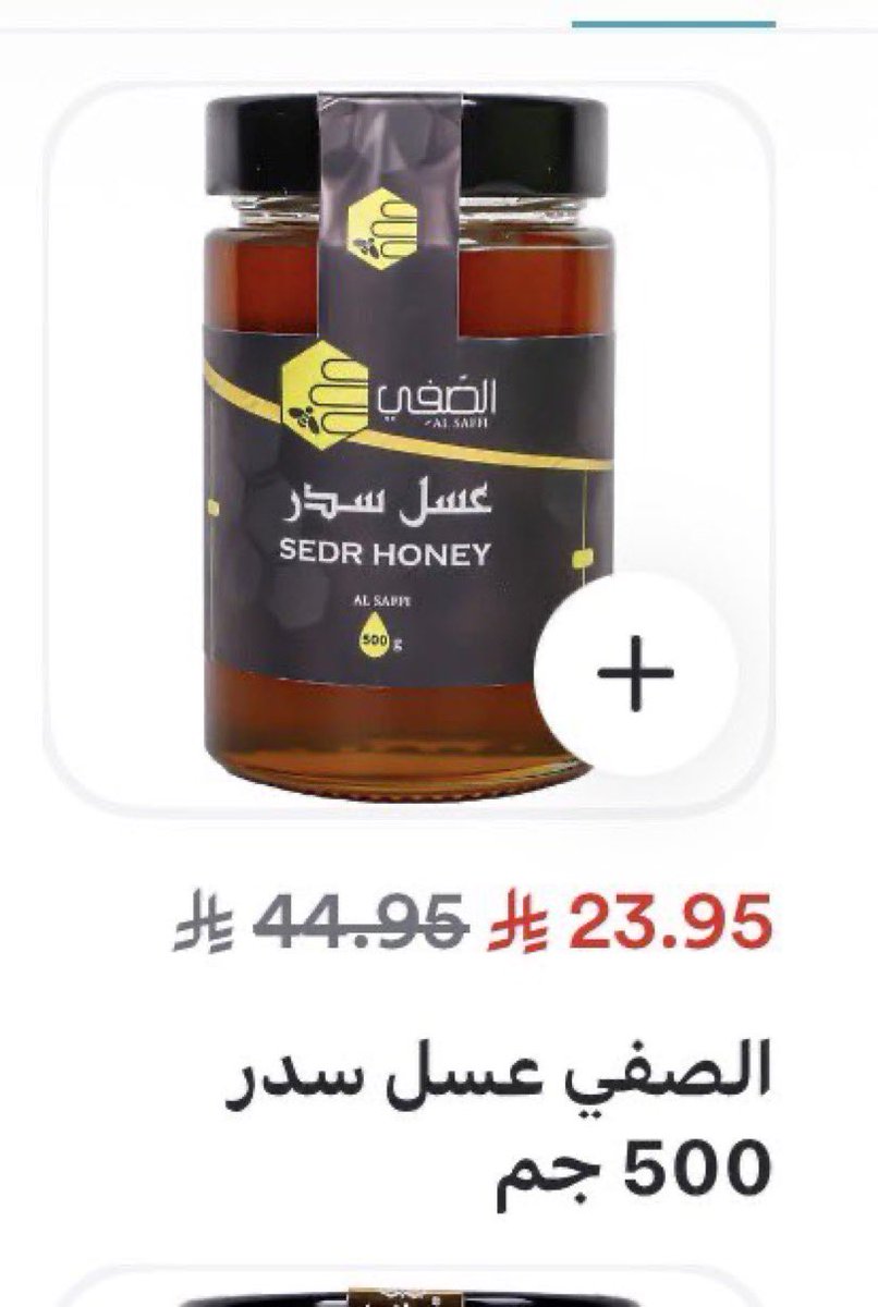 31M2020's tweet photo. @Ninjaappksa 44 .95 ريال قبل الخصم
23.95 ريال بعد الخصم
500 جرام

#نينجا_يجيب https://t.co/wVx53DYIro