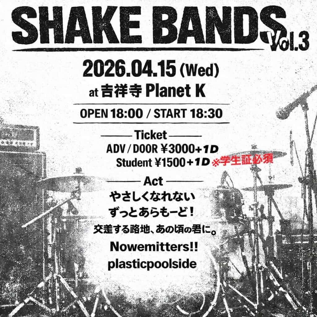 ずっとあらもーど！ tweet media