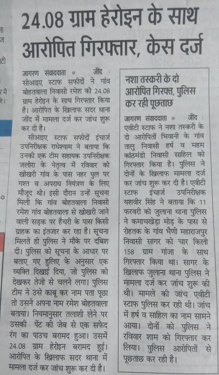 Jind Police, Haryana, India tweet media