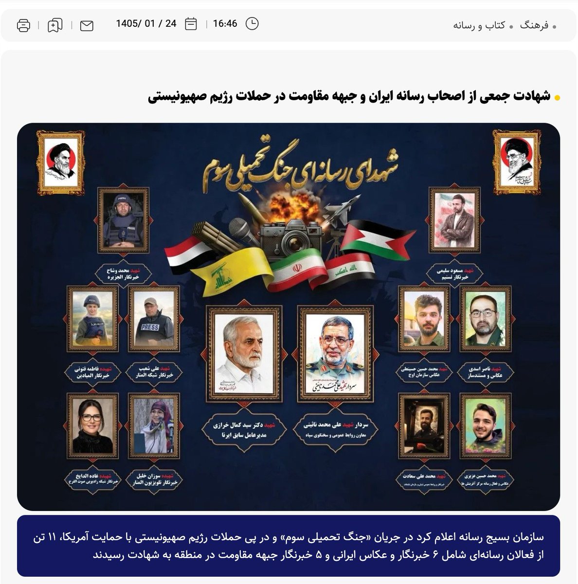 sahar morgen tweet media