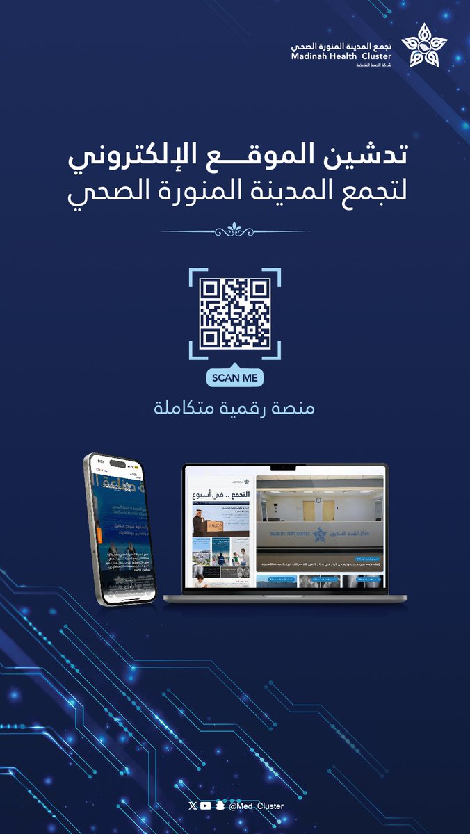 تجمع المدينة المنورة الصحي | MHC tweet media