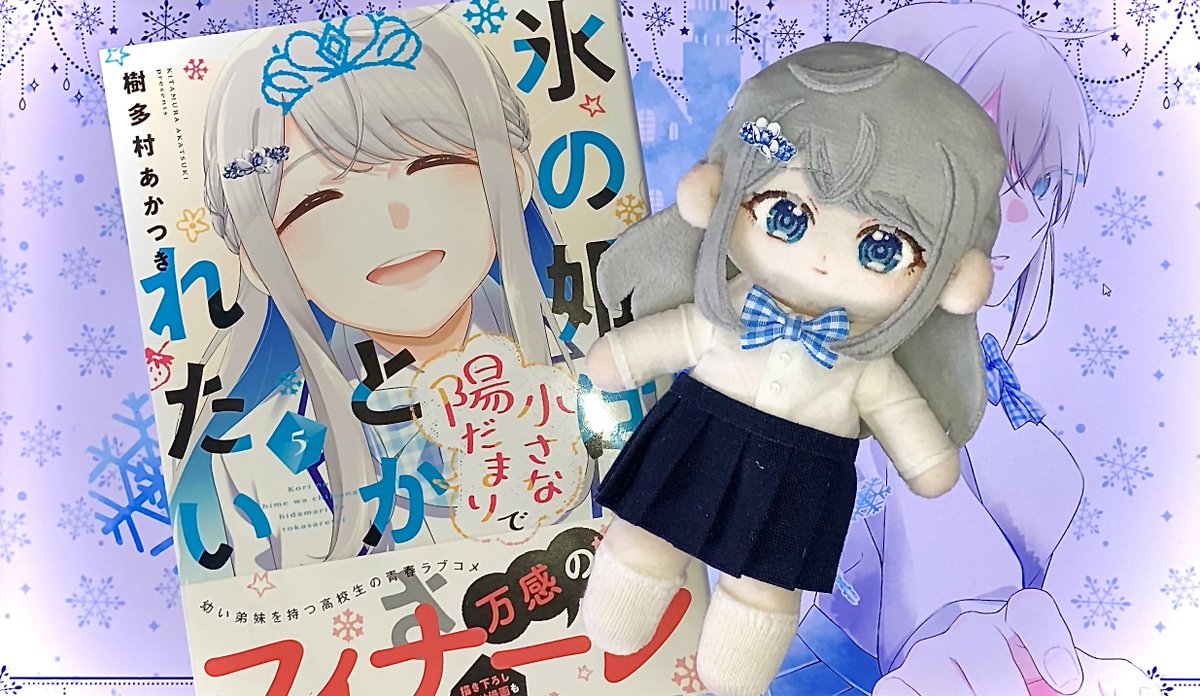 yukisato1217's tweet photo. 氷の姫は小さな陽だまりでとかされたい
最終5巻発売されました❗️

ここまで読んでくださって本当にありがとうございます。
皆様のおかげで5巻まで出すことができ、青葉と水鳥の物語を着地させることがで��ました。

どうかたくさんの人に届きますように！

#氷の姫は小さな陽だまりでとかされたい https://t.co/GmvItJslM1
