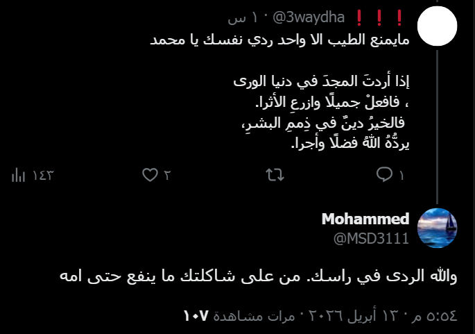 NoContextOfRP's tweet photo. النظرة لهذا الريدبلجي المتأثر النيوليبرالية (Neoliberalism) والفردانية (Individualism) حتى غطت عليه أهمية الإيثار شرعياً وحتى من ناحية اجتماعية.

هذي الأفكار موجودة بالريدبيل بقوة وأثرت على ناس كثر مع الأسف شديد وأصبحوا ما يختلفون عن الغرب ولا ا��نصيحة يتقبلها https://t.co/gLC9Sef3g9