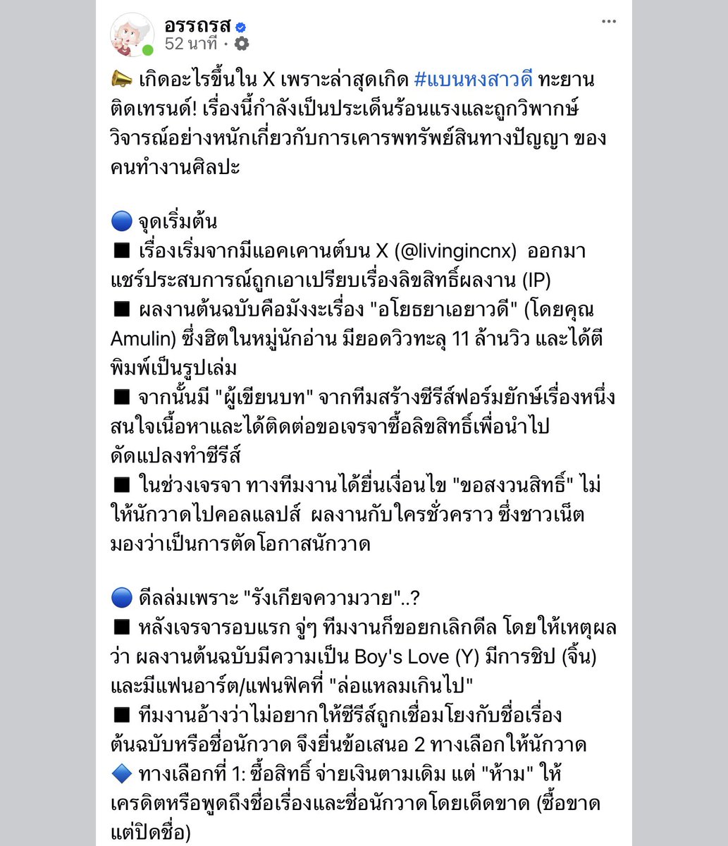 พี่อ้อ io ชั้น 4 tweet media