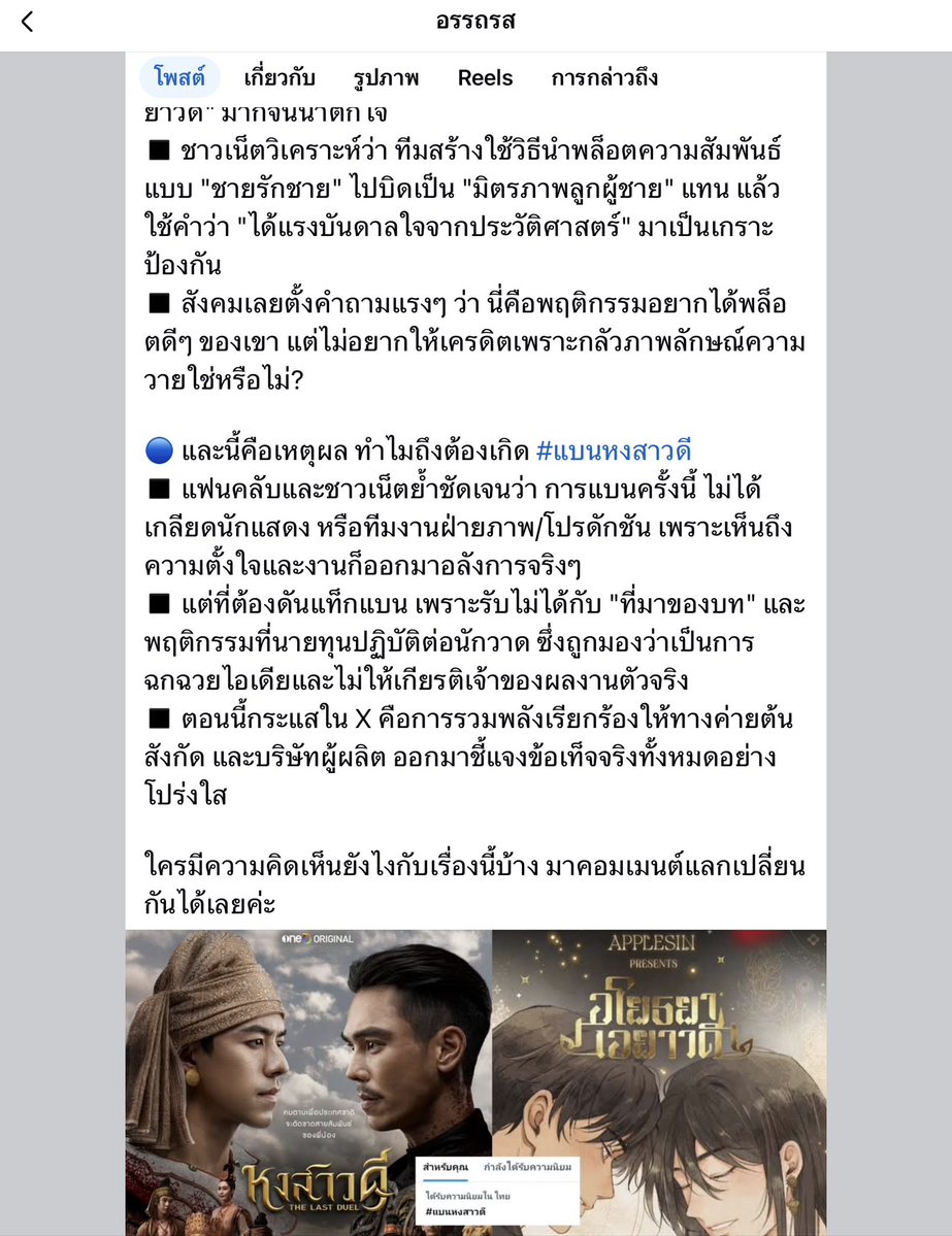 พี่อ้อ io ชั้น 4 tweet media
