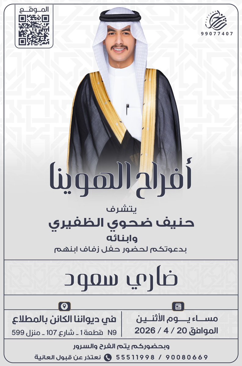 لايف الظفير الرسمي 🇰🇼 tweet media
