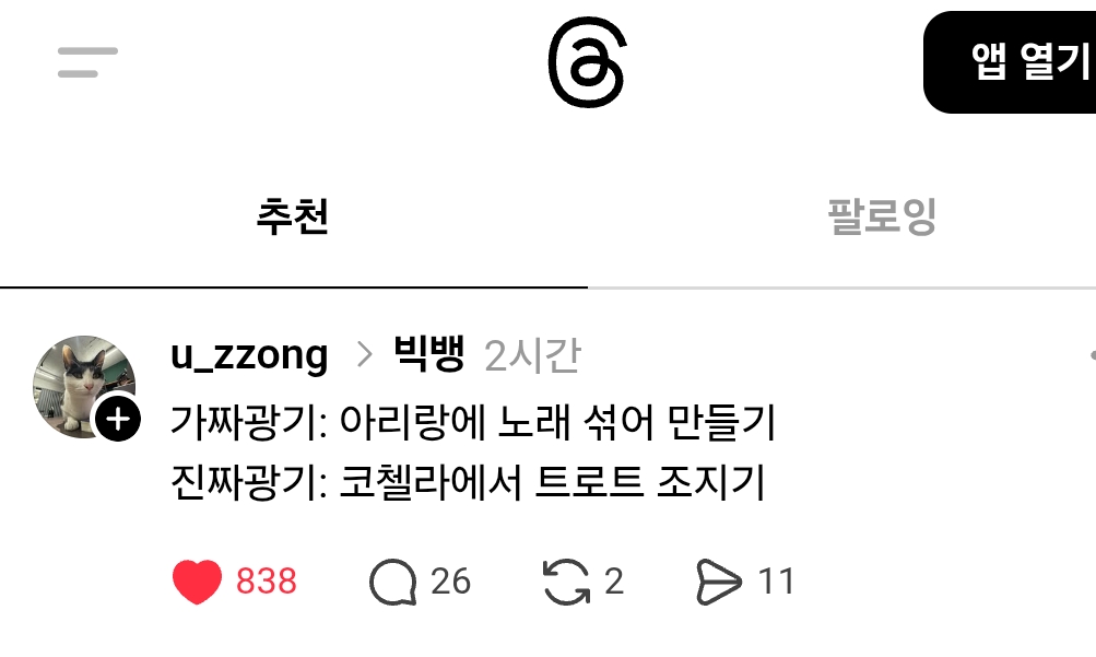 이거다

진짜광기는 코첼라에서 날봐귀순 조지는거지