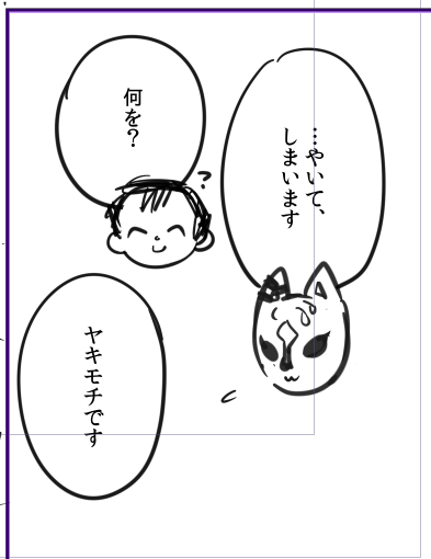 冬コミとせんアカの本の電子版を準備します。これは冬コミ新刊のほうに同梱予定のおまけ漫画の1コマ 