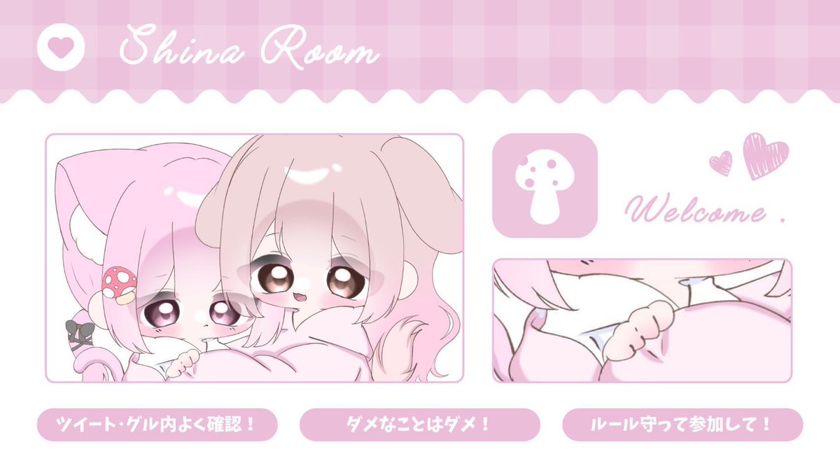 しぃな🍄 tweet media