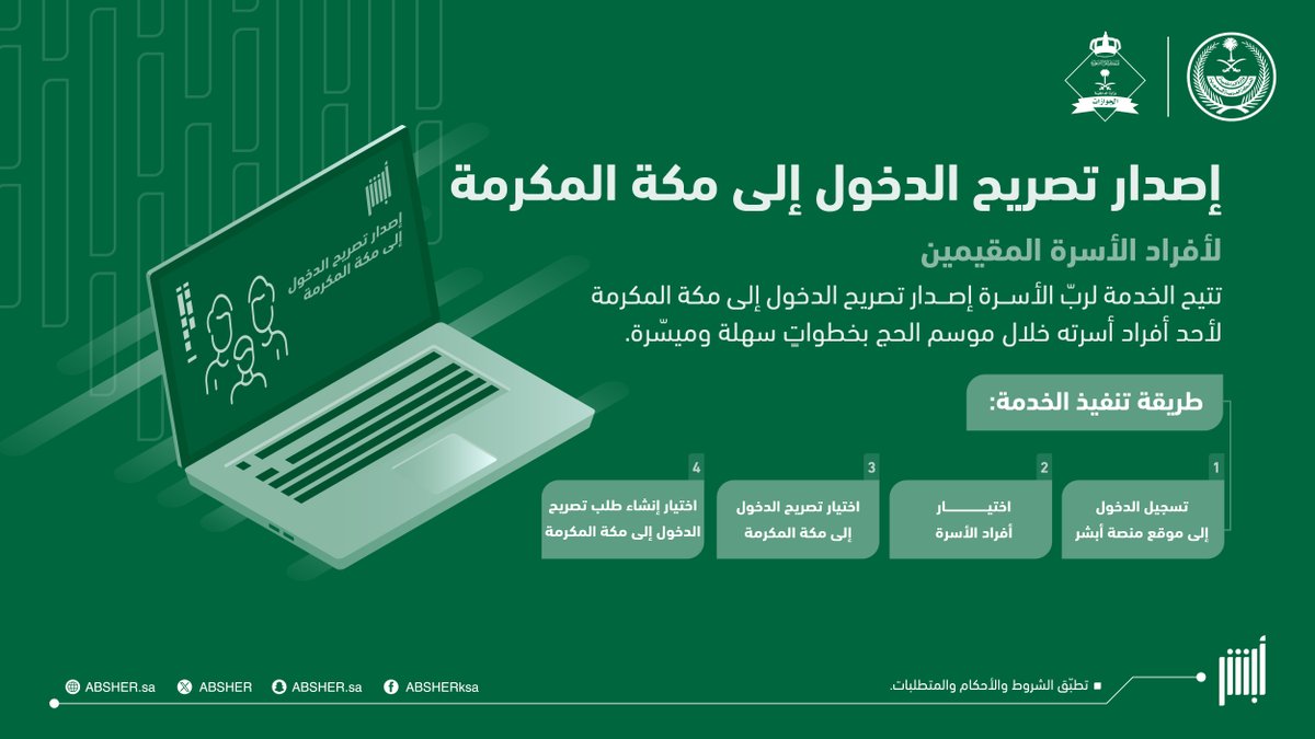 أبشر tweet media