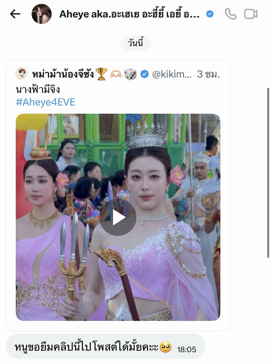 หม่าม้าน้องจีซัง🏆🫶🏻🎲 tweet media