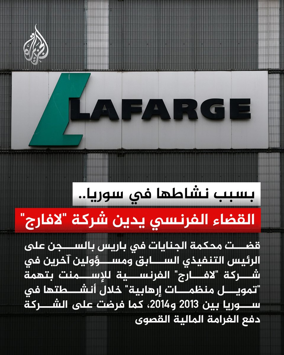 قناة الجزيرة tweet media