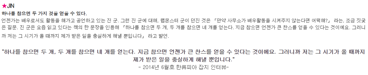 star_jin tweet media