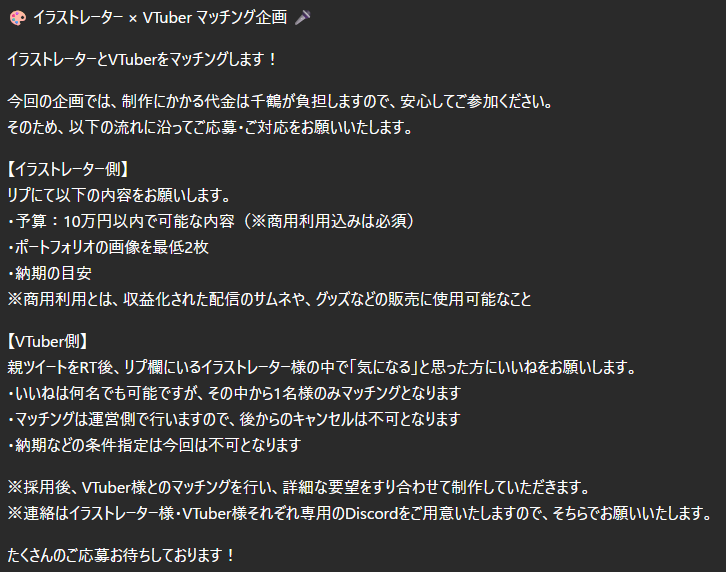 千鶴 tweet media
