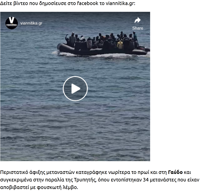 Ο Λαός (ξανά μανά) Ξεχνά... tweet media