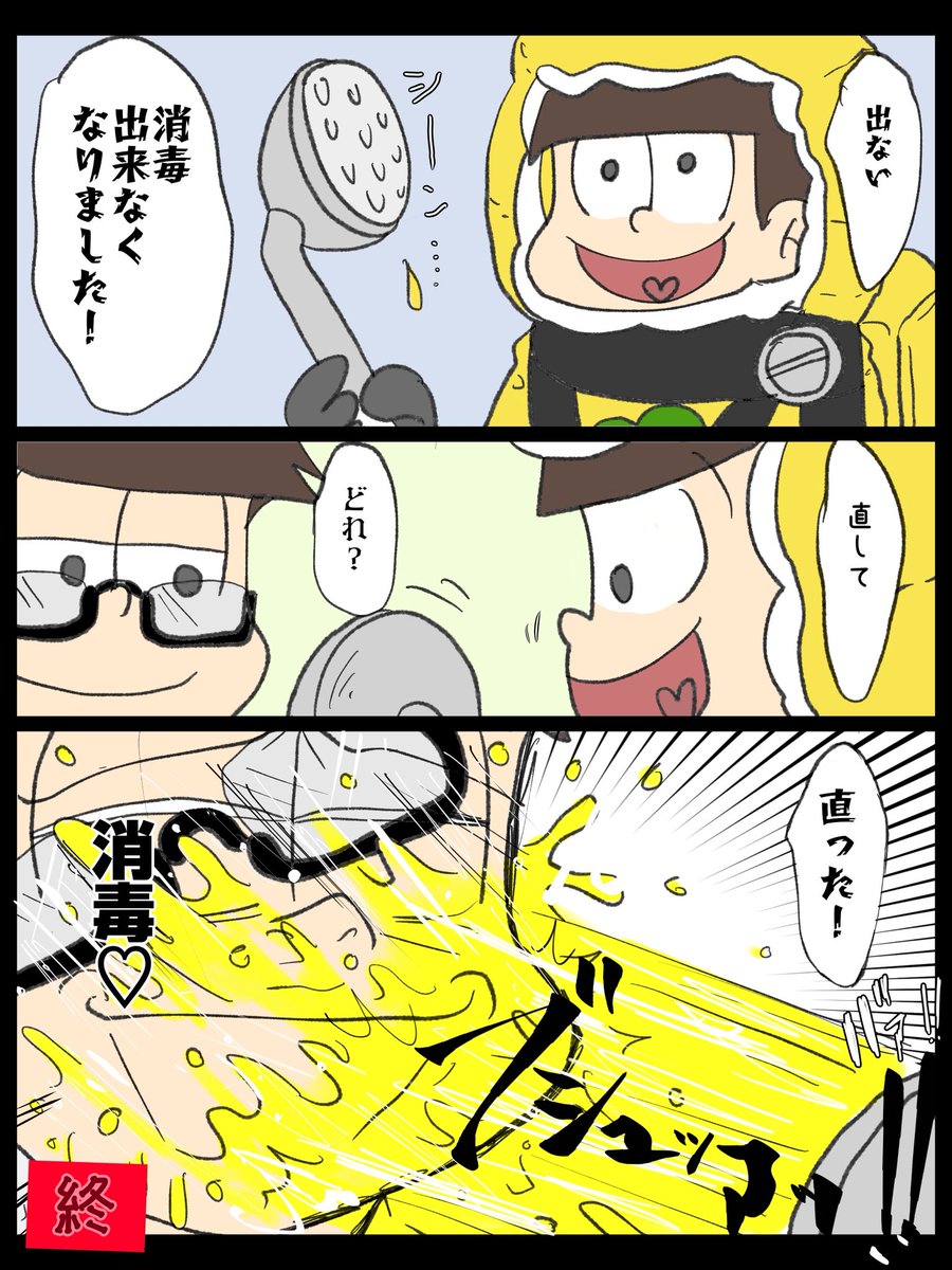 みどぴ tweet media