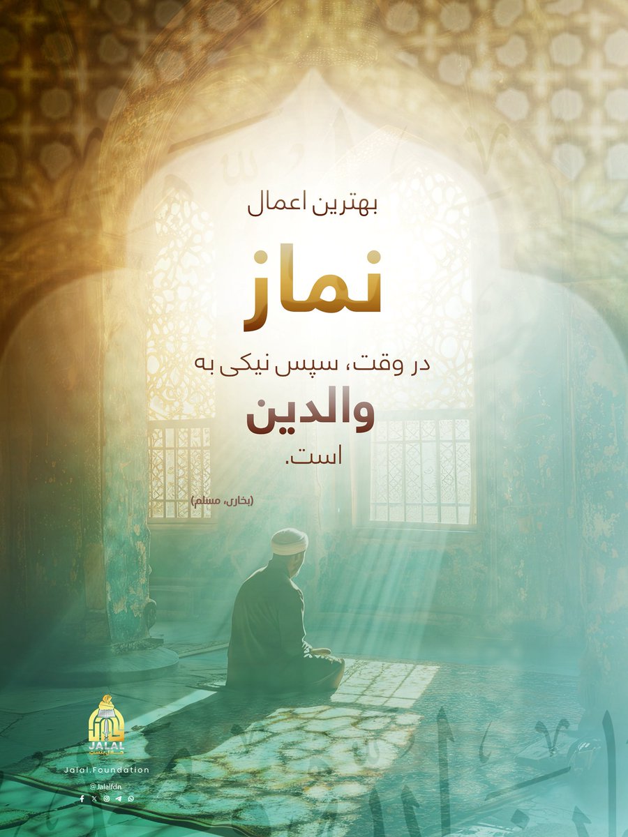 Jalal جلال tweet media