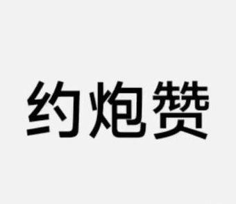 小姨呀 tweet media