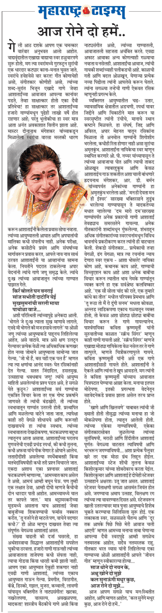 Dr. Sai L. Bagade tweet media
