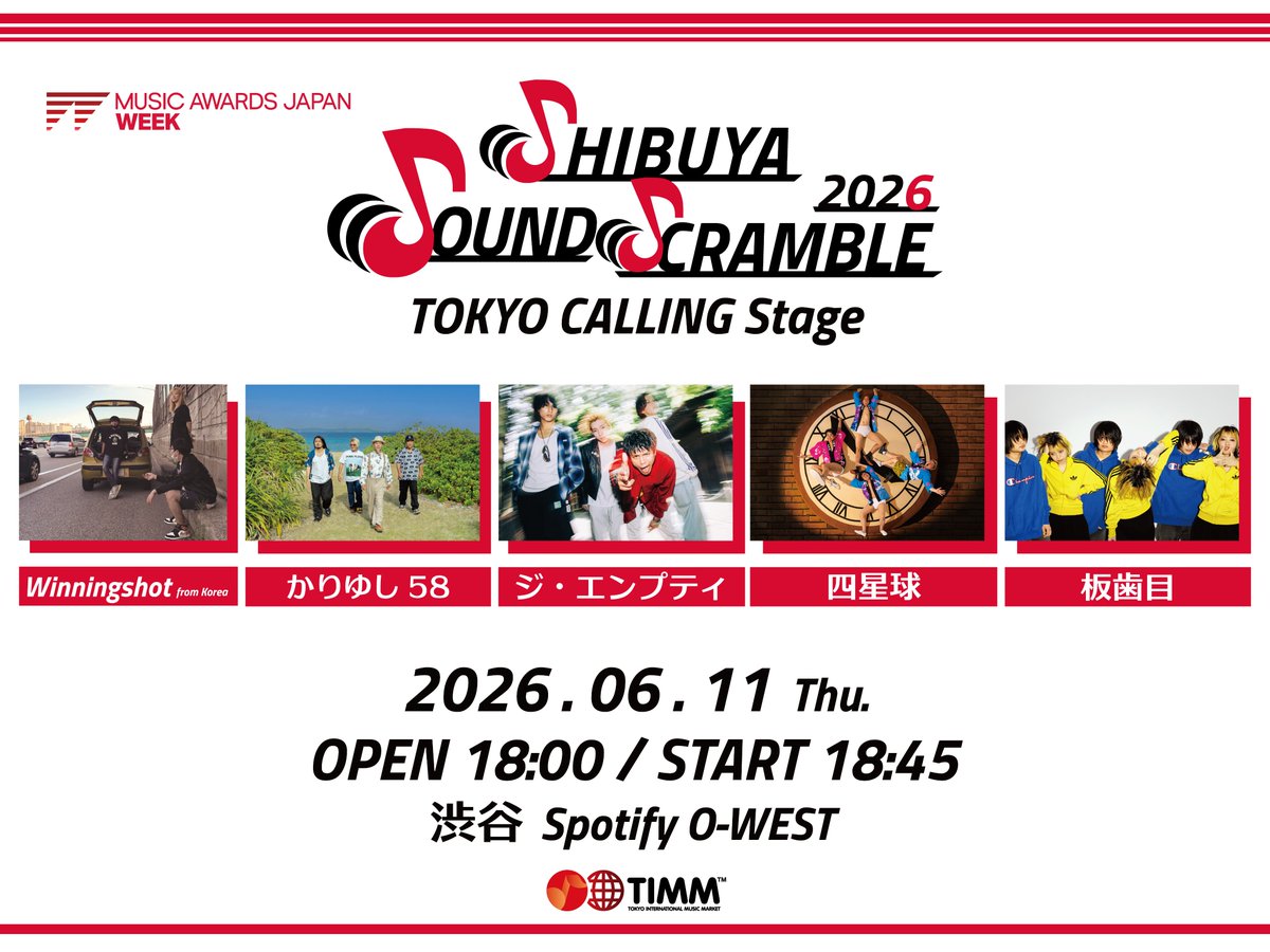 四星球official tweet media