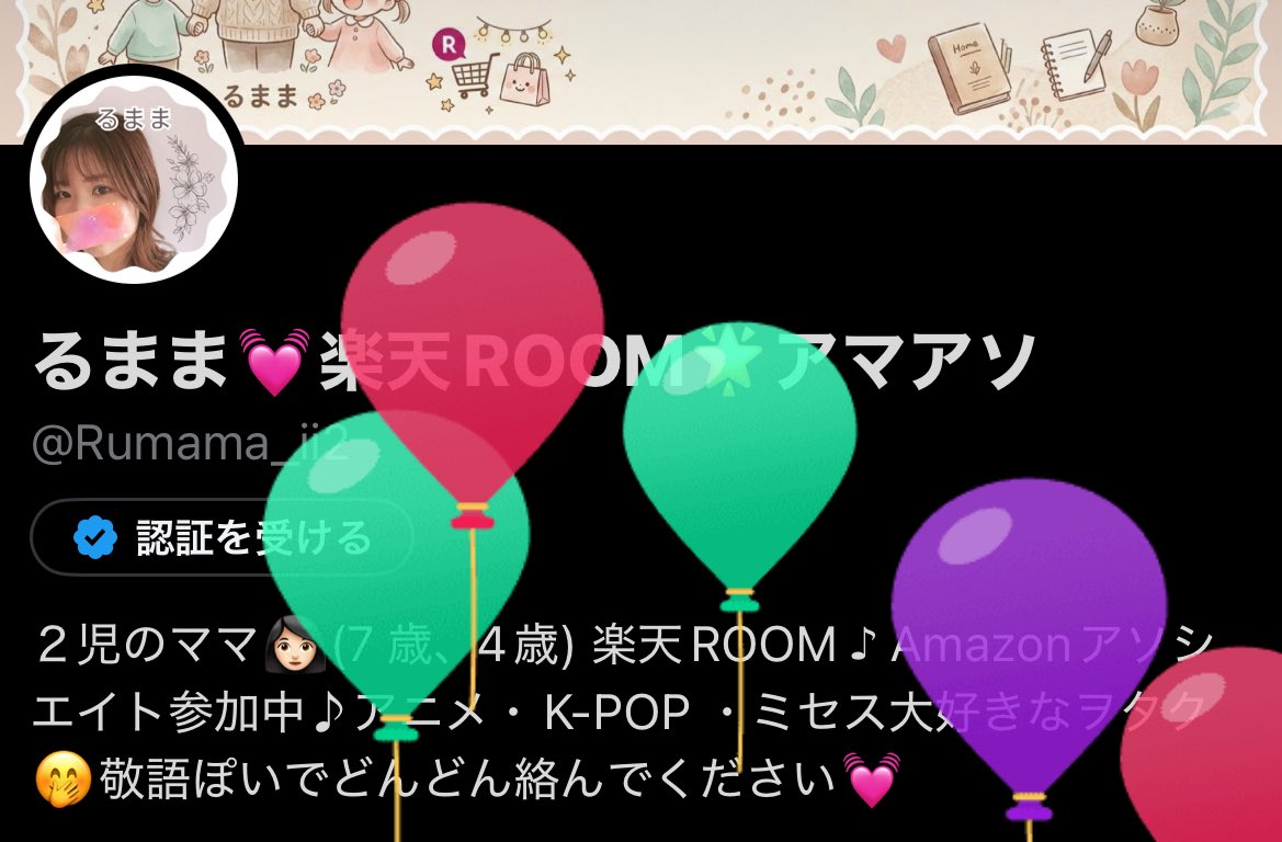るまま💓楽天ROOM🌟アマアソ tweet media