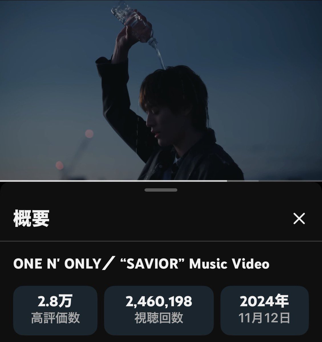 KK0708love's tweet image. ONE N' ONLY“SAVIOR” MV
246万回達成✨

“過ぎて行く時間と醒めていく夢”

一見マイナスに感じるけど
時間が経って分かることもあるし
夢が醒めたら現実だし
悪いことばかりじゃない
結局捉え方次第！
考えすぎずに一歩踏み出したら
自分の世界が変わっていくかも

#SAVIOR
#ytv未成年