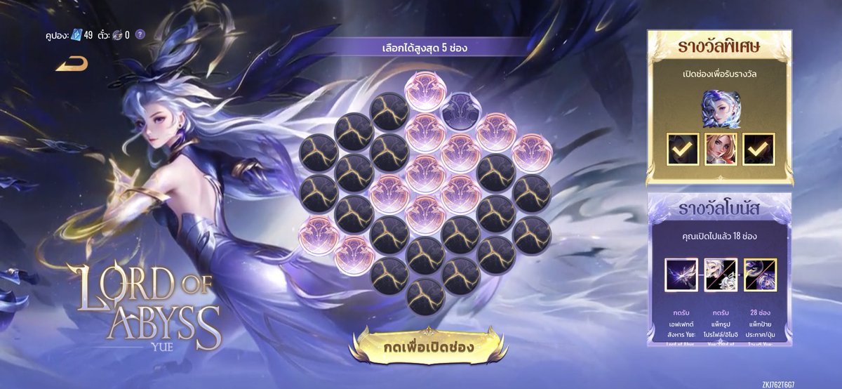 wildestale's tweet photo. การันตีเท่าไหร่คะ #rov https://t.co/GNdLrTlm8z