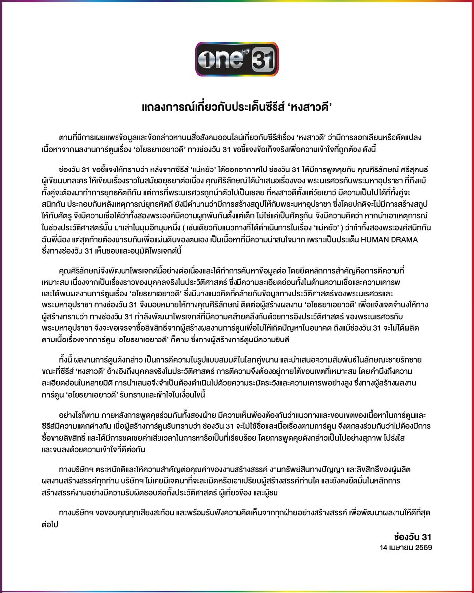 one31thailand tweet media
