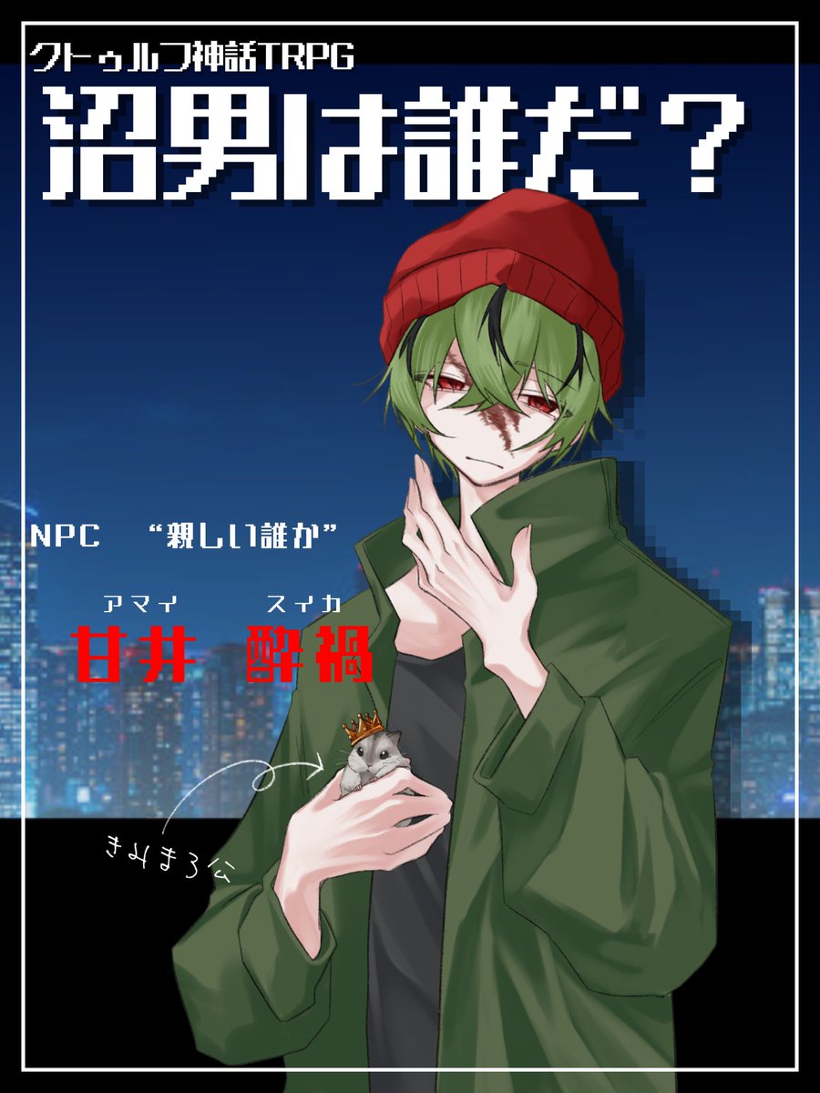 イカ墨 tweet media