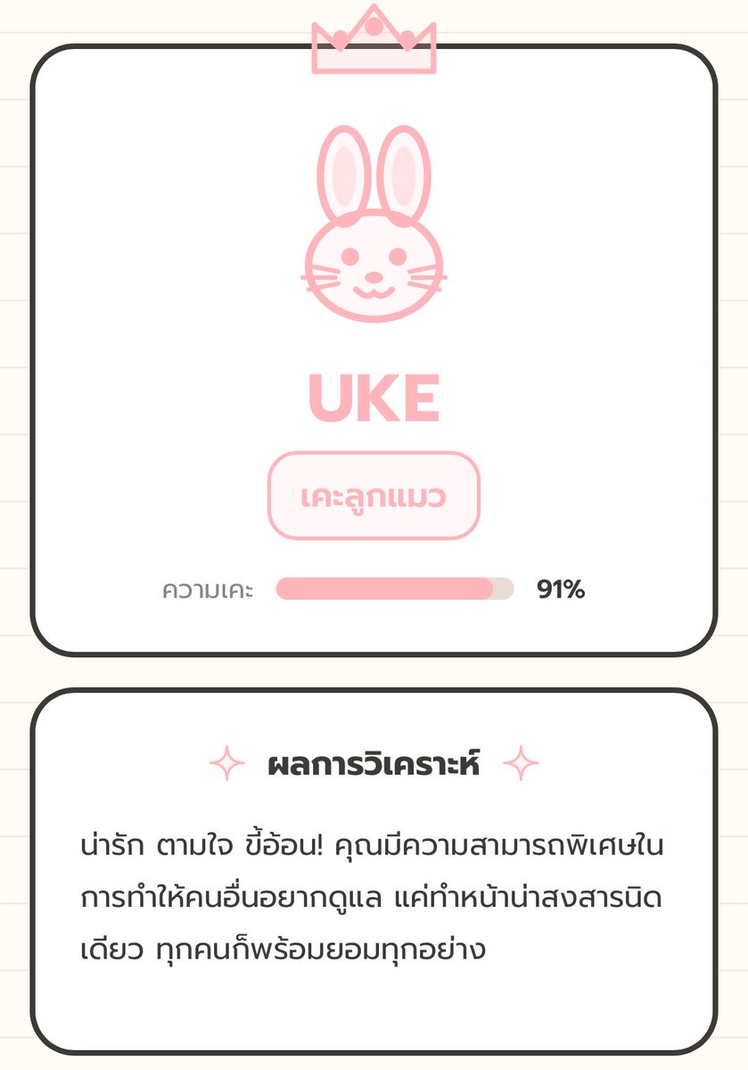 Oum_SoraSora's tweet image. เป็นแม่เคะ ก็เลยเป็นเคะ🤌🏻
# ห้ามขอจุ๊บเหมียว
# ขอได้อย่างเดียว
# คือจุ๊บลิง
# เจี๊ยก