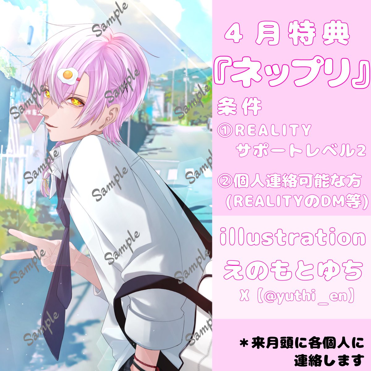 こちら量産企画で描いてもらったイラストになります‼️
ランクを今月はキープしたいため久しぶりに得点を準備しました‼️
このばっかイケメンになったゆでさんをゲットしてくれぃ‼️

イラストレーター様はリプ欄に記載