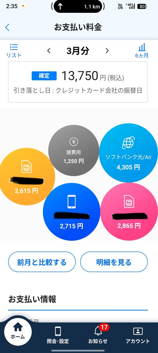 なしたん🍐 tweet media