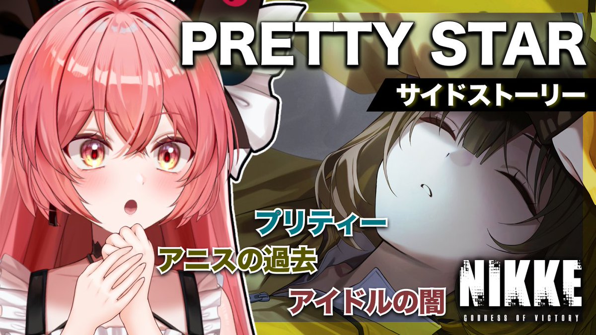 華鉈イオ❤️‍🩹🗡StellArt. tweet media