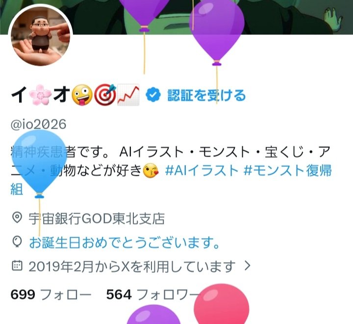 イ🌸オ🤪🎯📈 tweet media