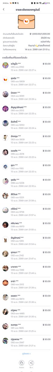 กินมาม่า⚡ล่าสแค็ทเทอร์ tweet media