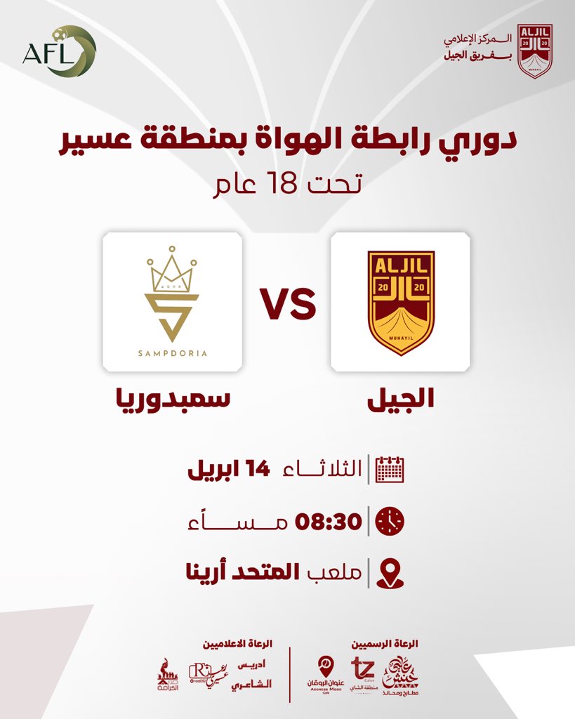 فريق الجيل الرياضي tweet media